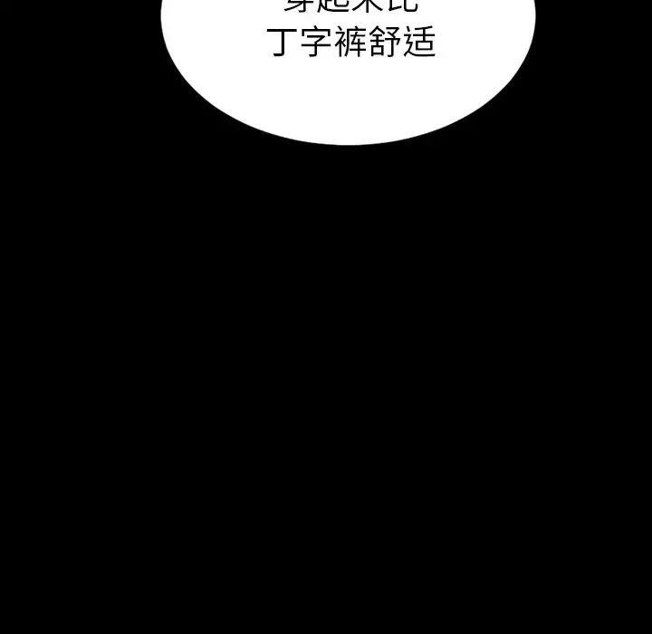 S商店的她 第25话 第117页