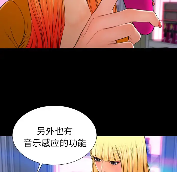 S商店的她 第25话 第31页