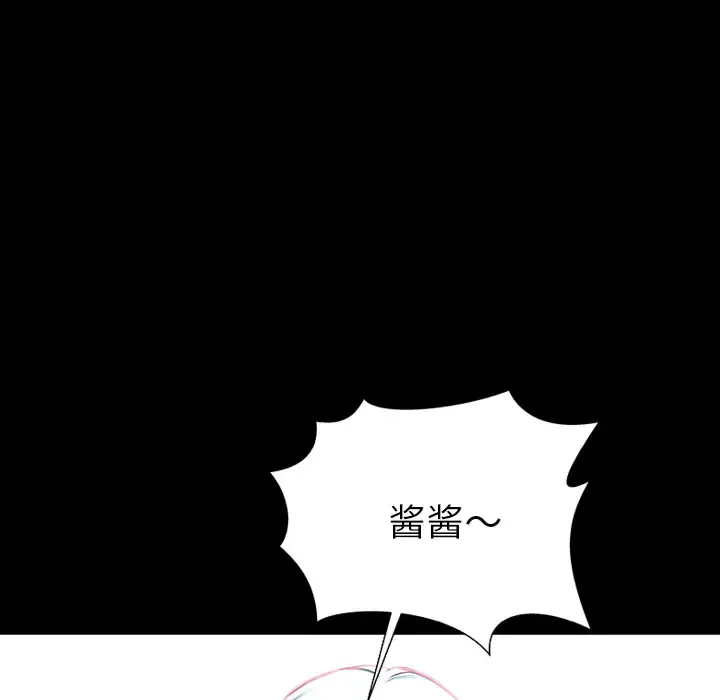 S商店的她 第25话 第129页