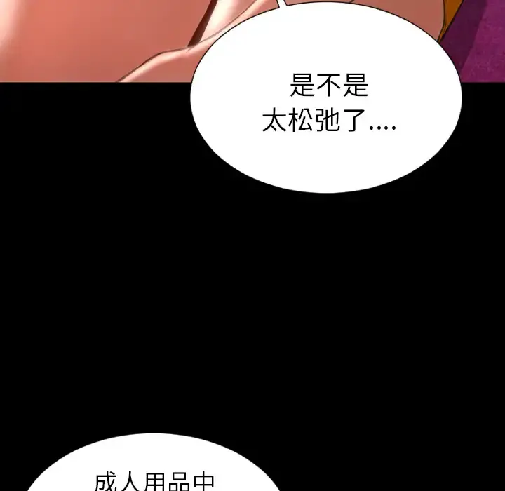 S商店的她 第25话 第12页