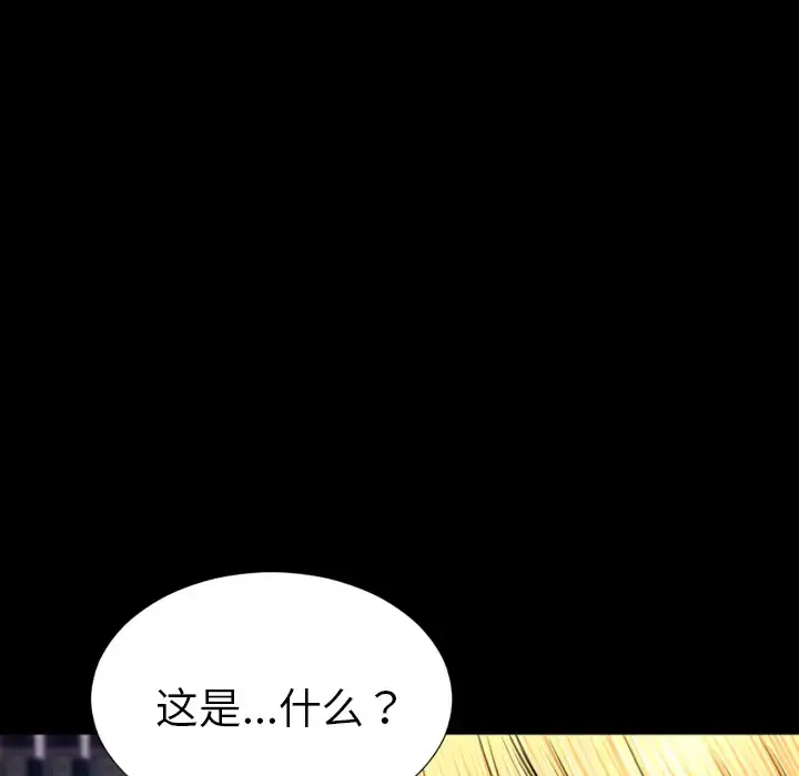 S商店的她 第25话 第107页