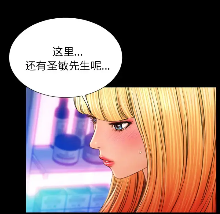 S商店的她 第25话 第122页