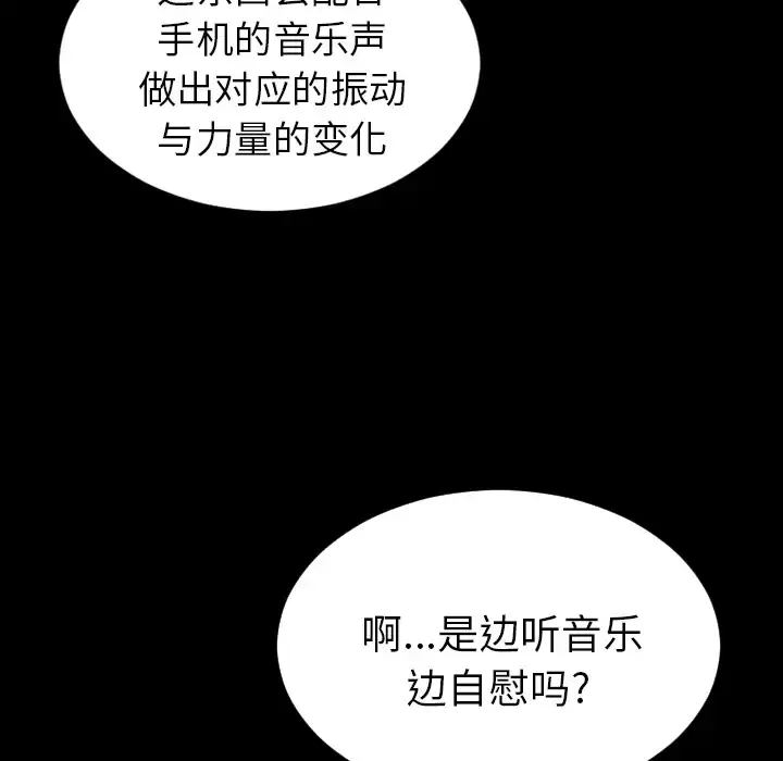S商店的她 第25话 第33页