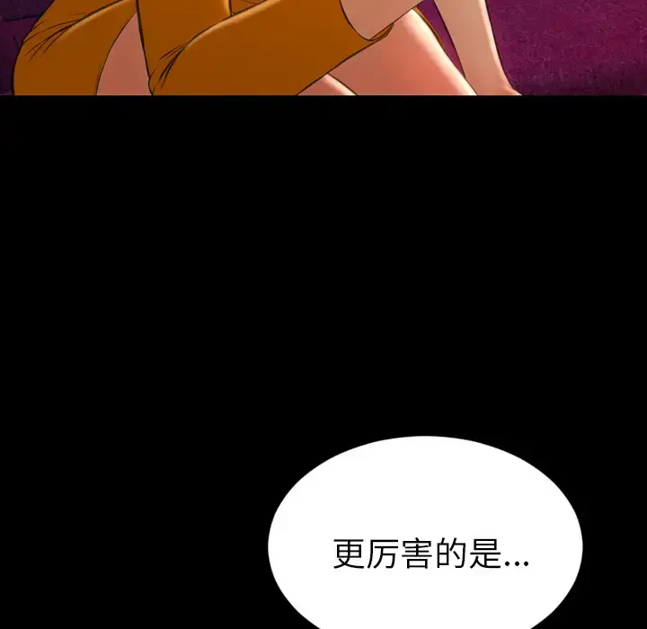 S商店的她 第25话 第80页