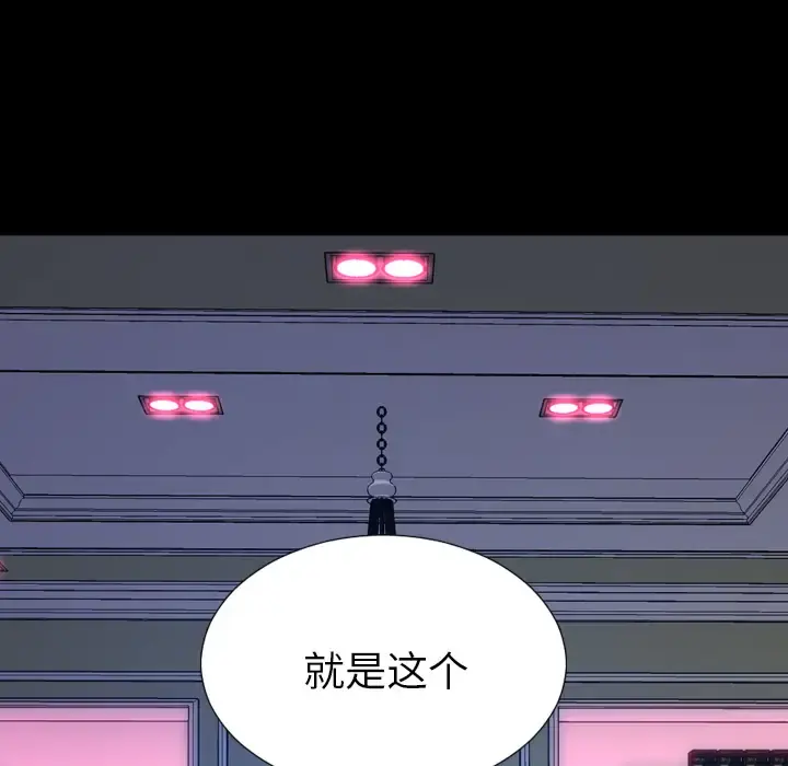 S商店的她 第25话 第18页