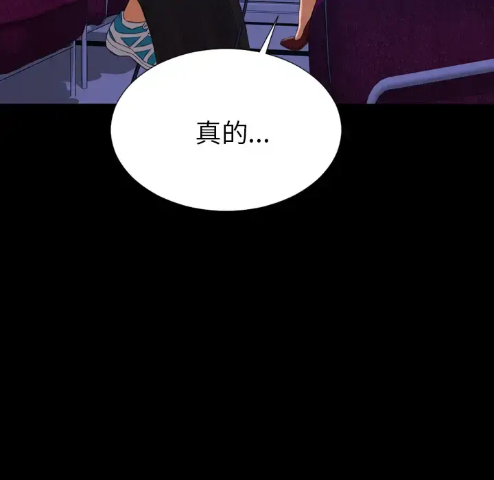 S商店的她 第25话 第90页