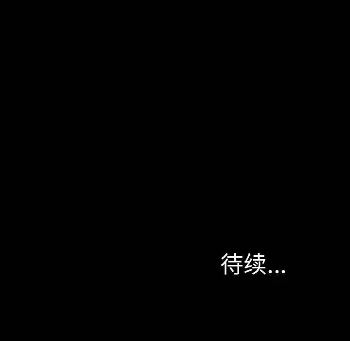 S商店的她 第25话 第141页