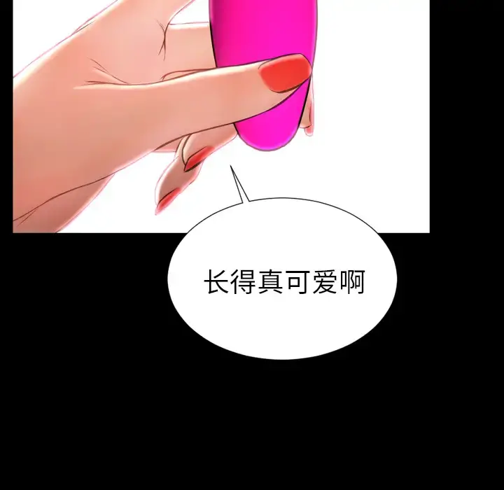 S商店的她 第25话 第21页