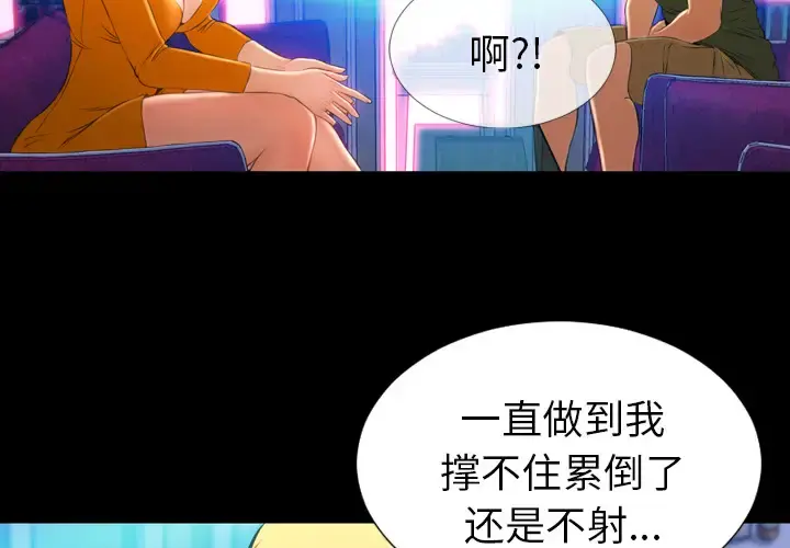 S商店的她 第25话 第3页