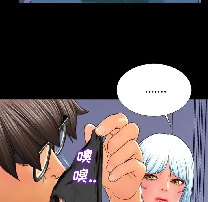 S商店的她 第25话 第103页
