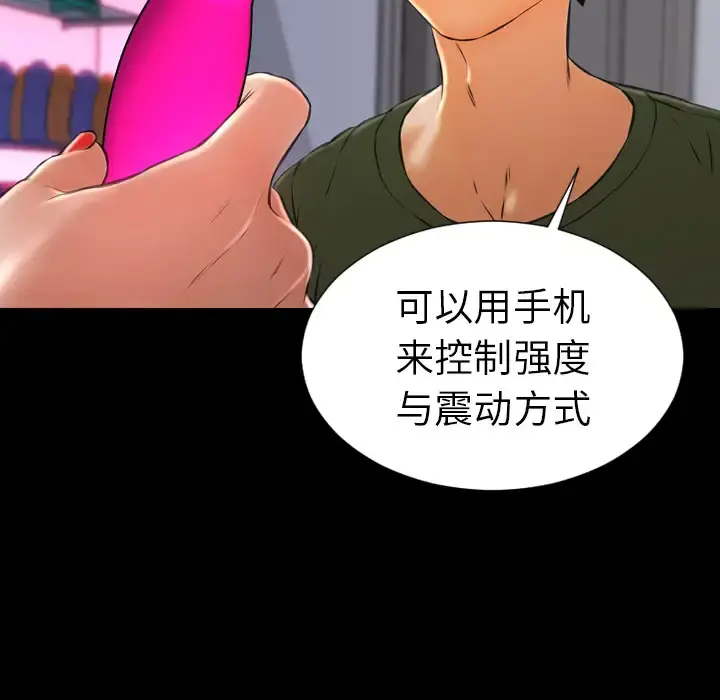 S商店的她 第25话 第29页