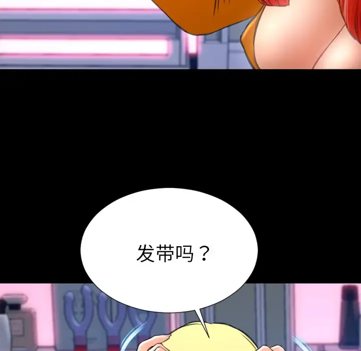 S商店的她 第25话 第109页