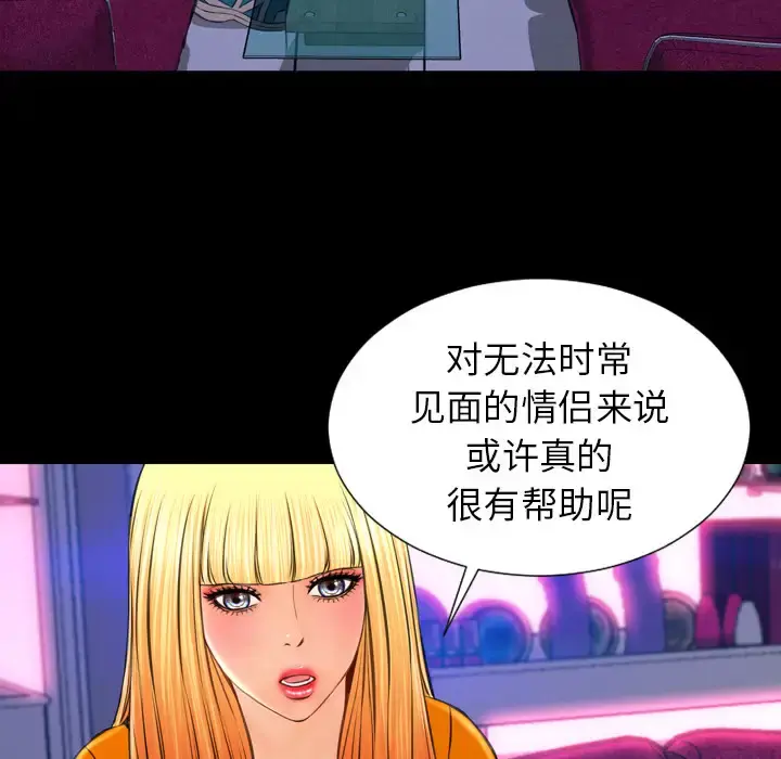 S商店的她 第25话 第50页
