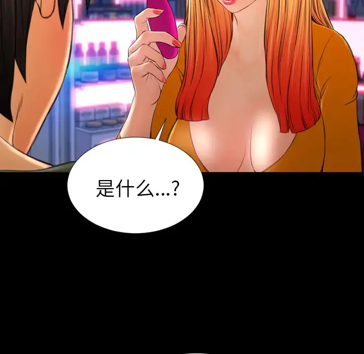S商店的她 第25话 第25页