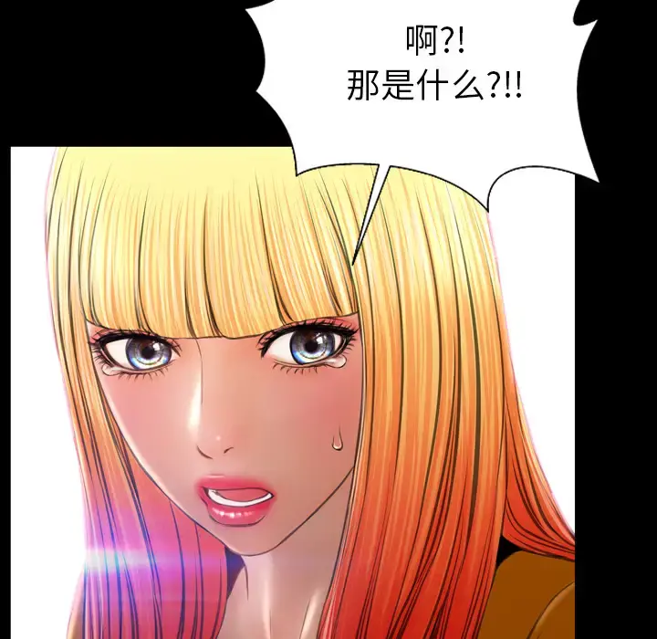 S商店的她 第25话 第15页