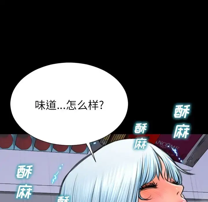 S商店的她 第59章 第63页