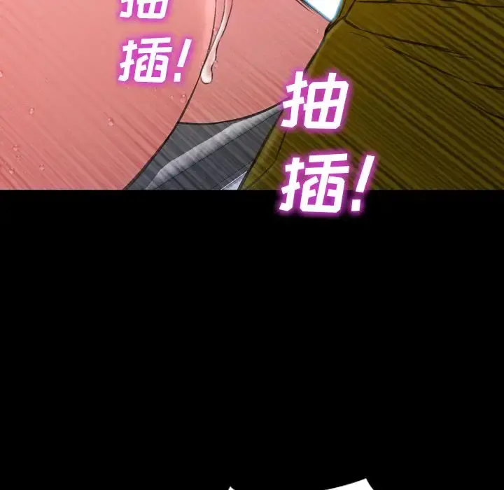 S商店的她 第59章 第101页