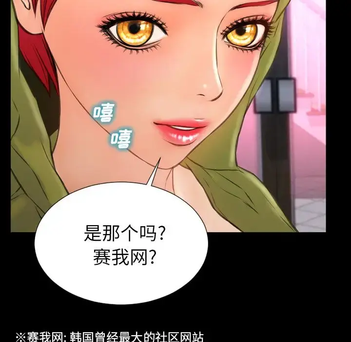 S商店的她 第59章 第157页