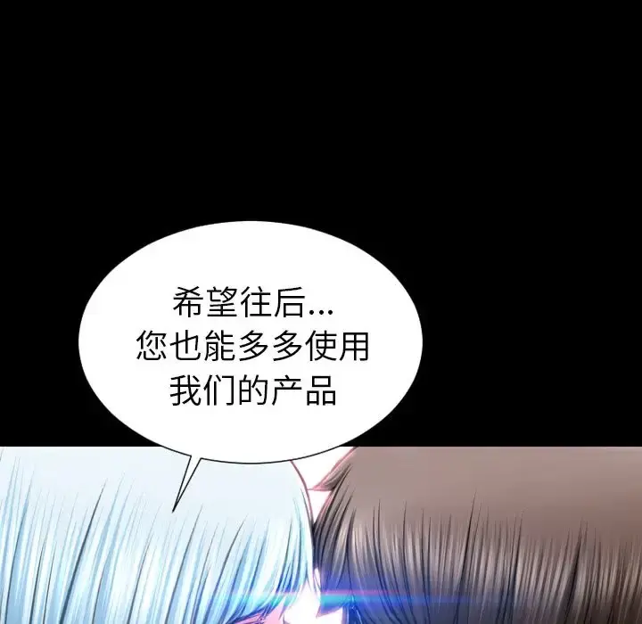 S商店的她 第59章 第137页
