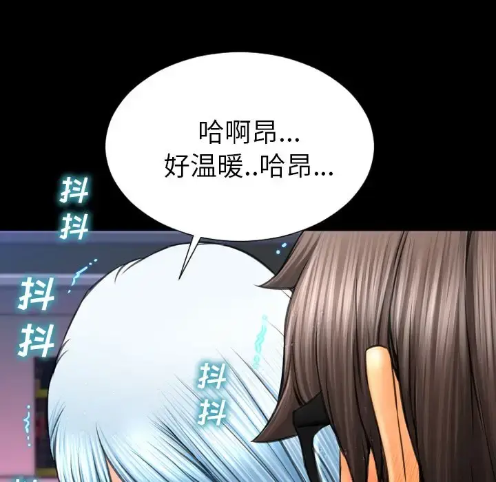 S商店的她 第59章 第130页