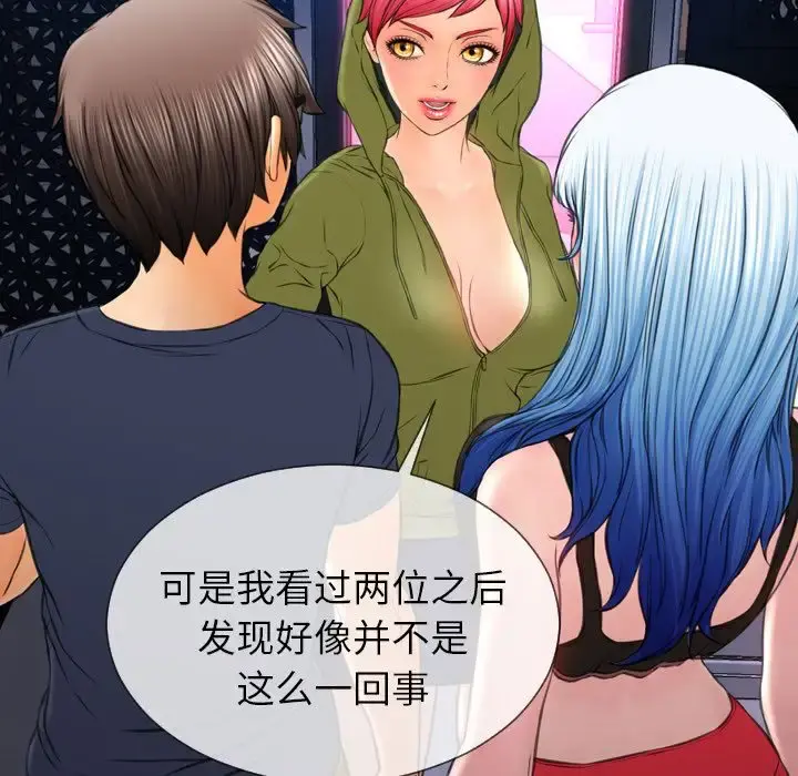 S商店的她 第59章 第159页