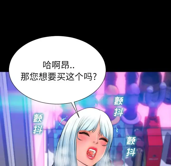 S商店的她 第59章 第116页