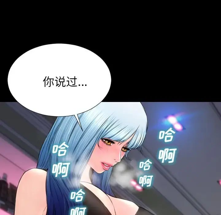 S商店的她 第59章 第35页