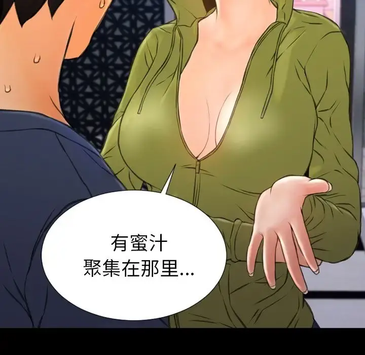 S商店的她 第59章 第152页