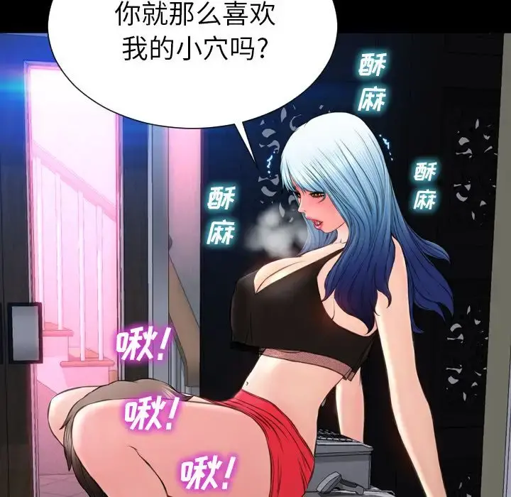 S商店的她 第59章 第69页