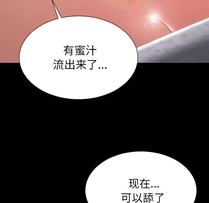 S商店的她 第59章 第56页