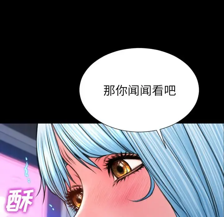 S商店的她 第59章 第27页