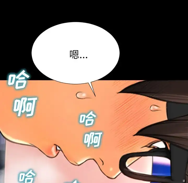 S商店的她 第59章 第20页