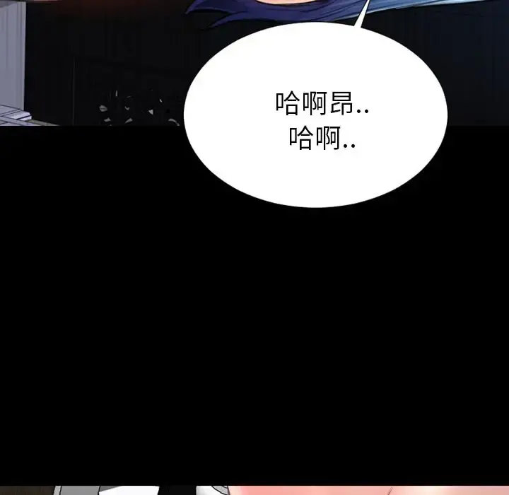 S商店的她 第59章 第85页