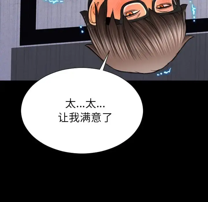 S商店的她 第59章 第115页