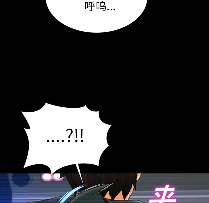 S商店的她 第59章 第106页