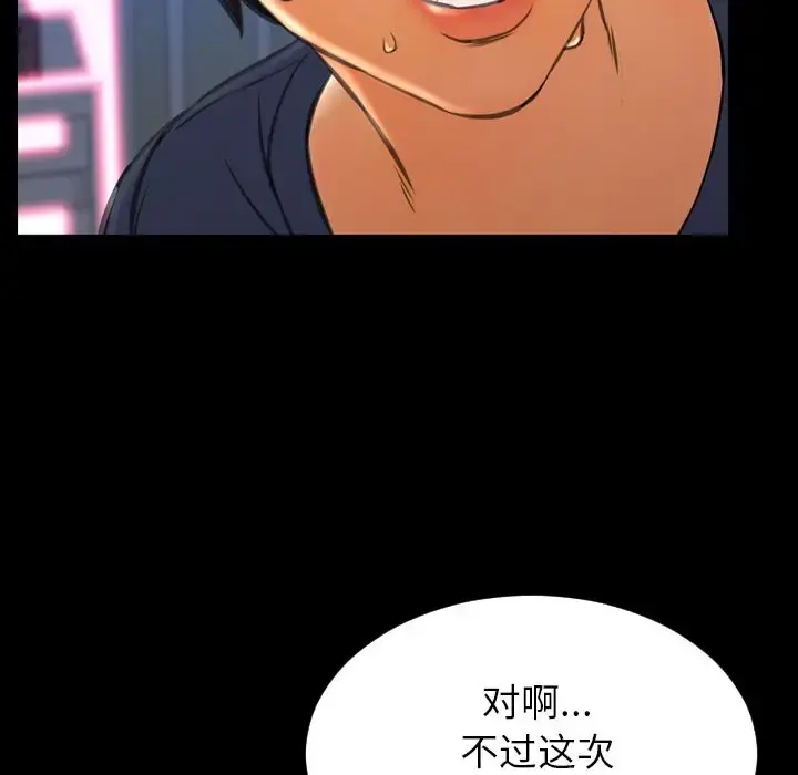 S商店的她 第59章 第9页