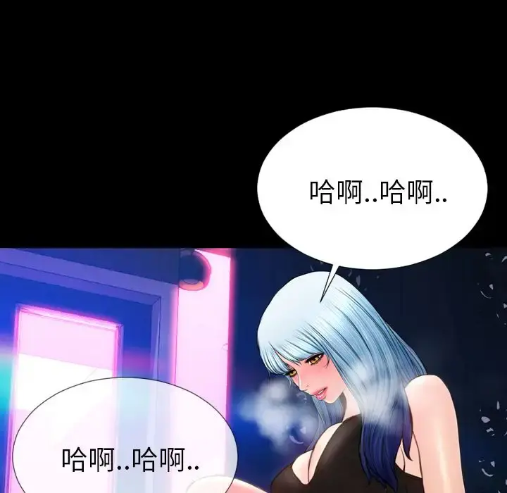 S商店的她 第59章 第44页