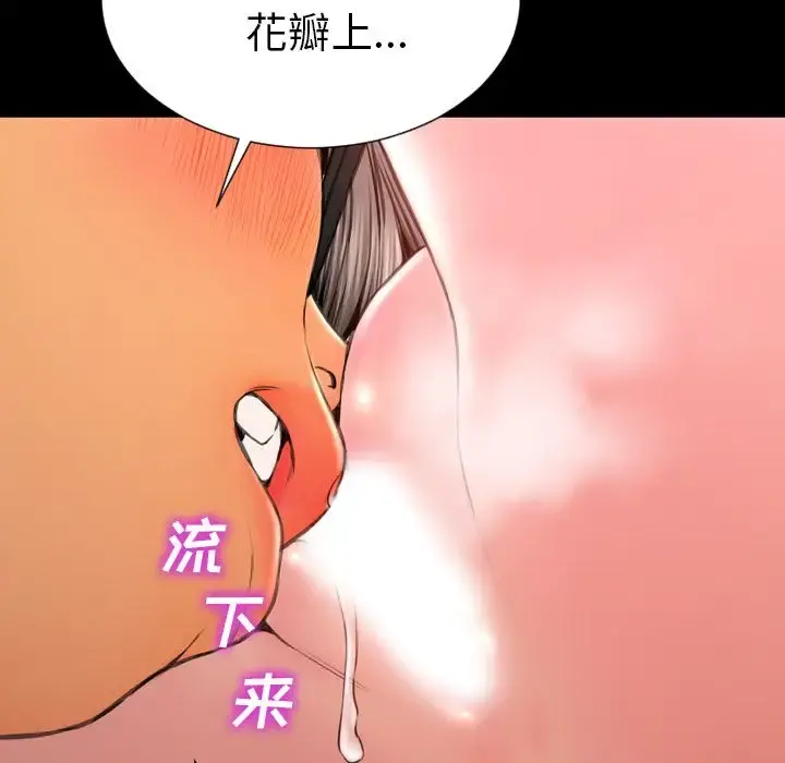 S商店的她 第59章 第55页