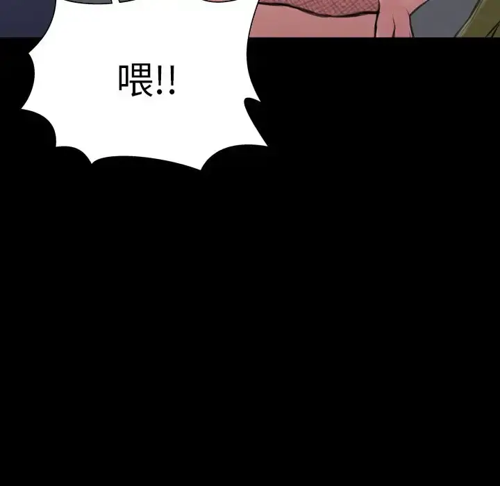 S商店的她 第59章 第164页