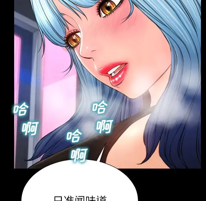 S商店的她 第59章 第49页