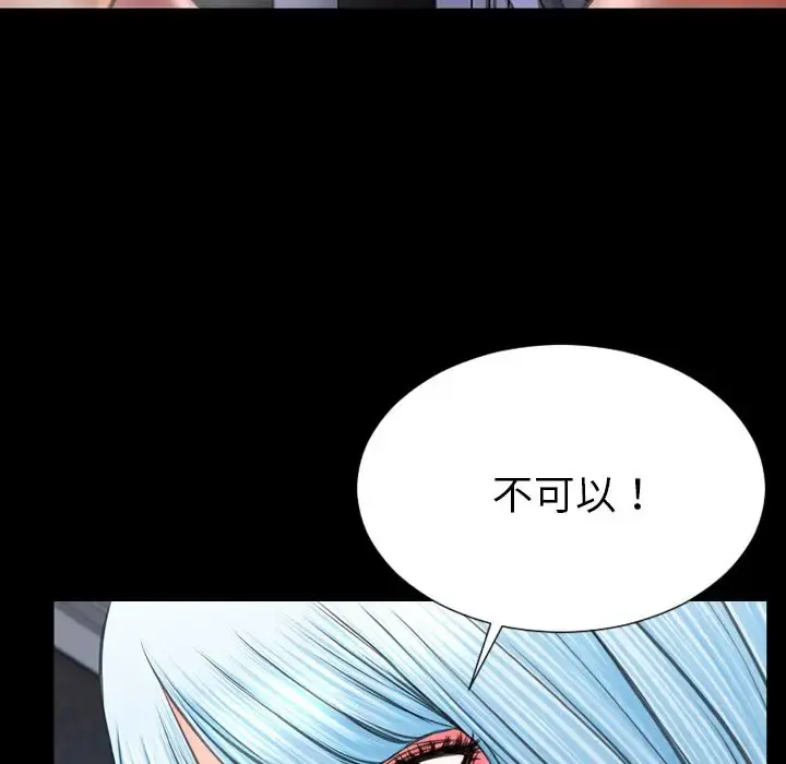 S商店的她 第59章 第48页