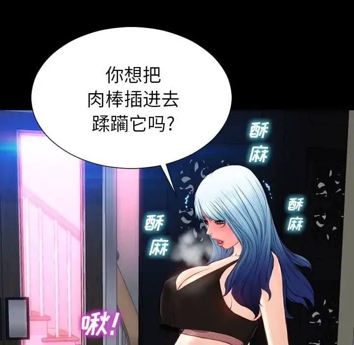 S商店的她 第59章 第71页