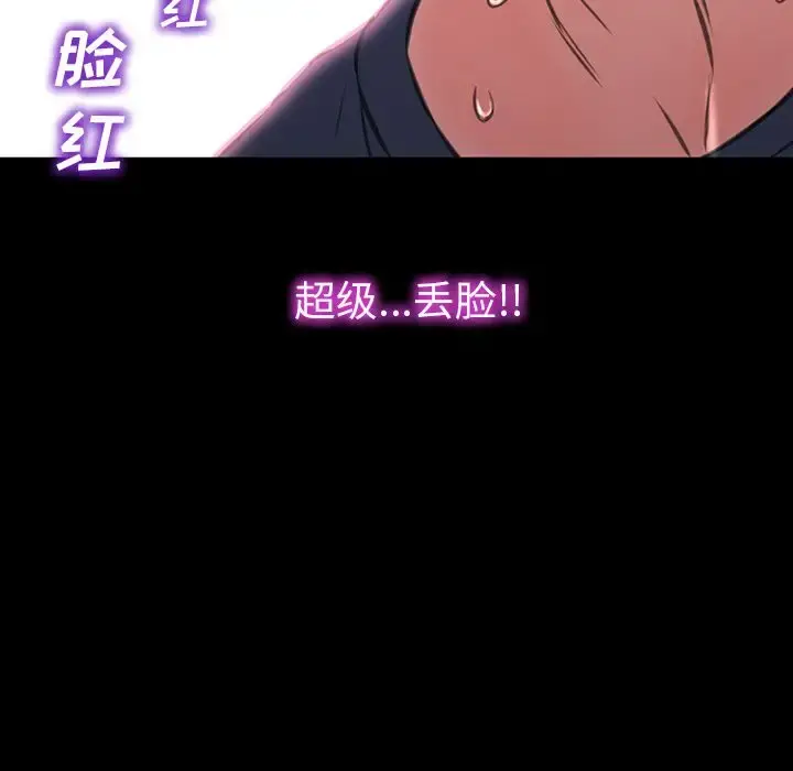 S商店的她 第59章 第155页