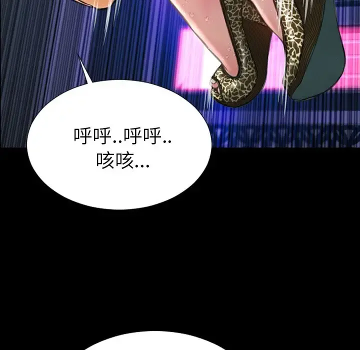 S商店的她 第59章 第112页