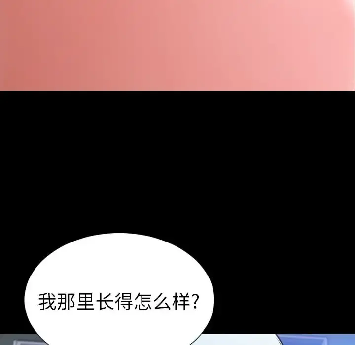 S商店的她 第59章 第22页