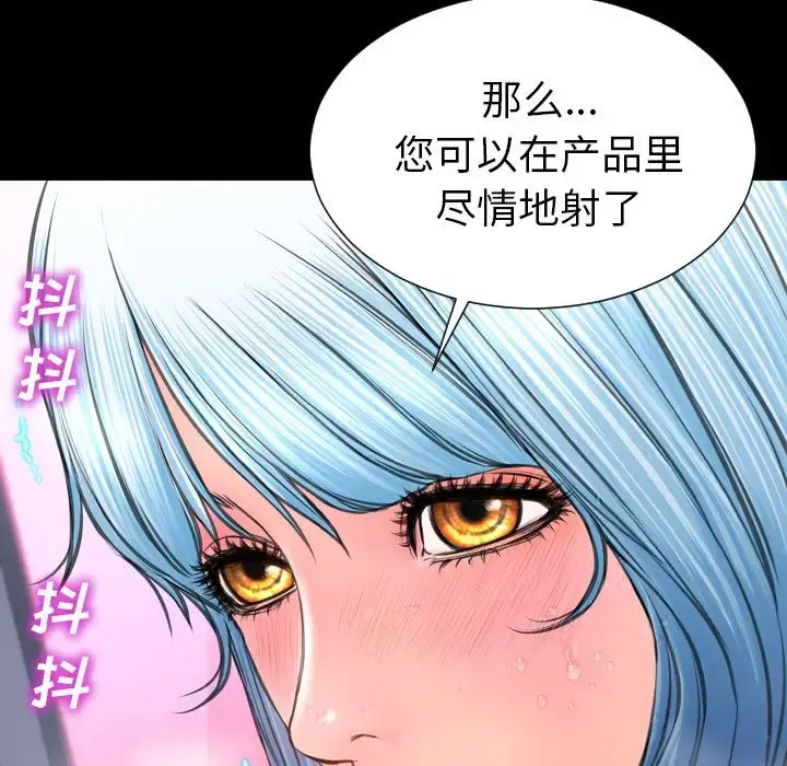 S商店的她 第59章 第122页