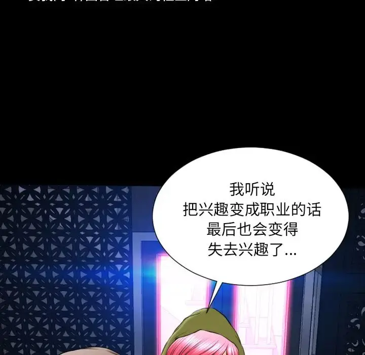 S商店的她 第59章 第158页