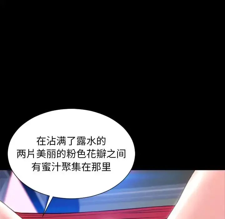 S商店的她 第59章 第25页