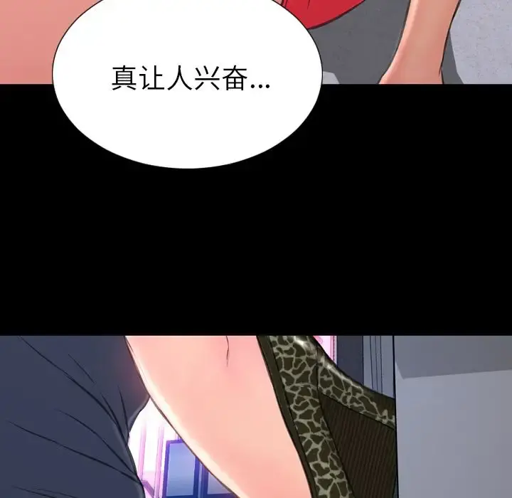S商店的她 第59章 第33页