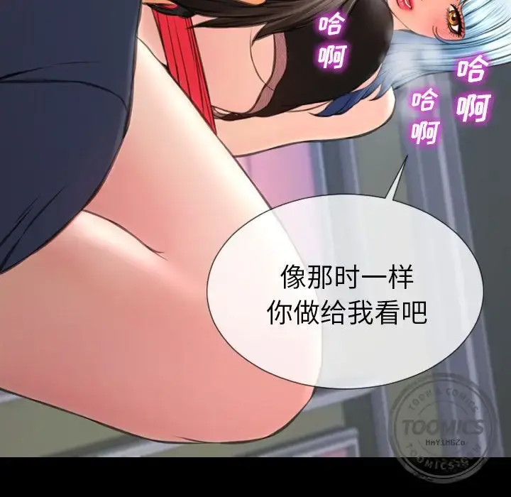 S商店的她 第59章 第41页